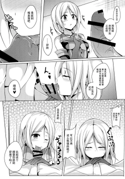 Page 8 of Umikaze, Ganbarimasu!