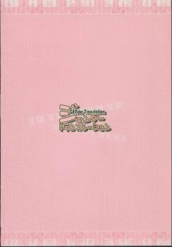 Page 22 of Gender Translation