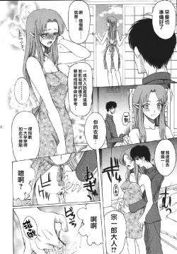 Page 13 of Yoru ni Saku Mahou