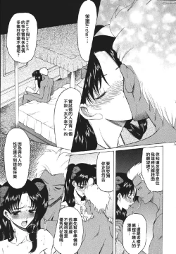 Page 8 of Yoru ni Saku Mahou