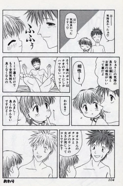 Page 103 of Shota Missile