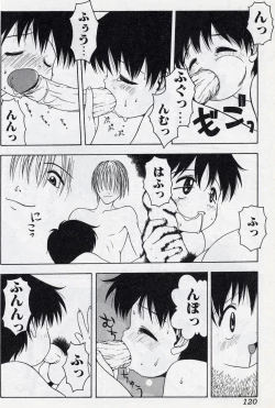 Page 119 of Shota Missile