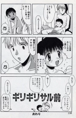 Page 137 of Shota Missile