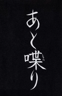 Page 146 of Shota Missile