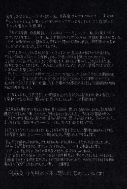 Page 147 of Shota Missile