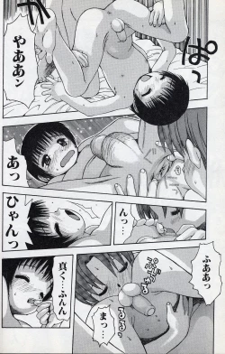 Page 51 of Shota Missile