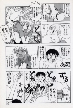 Page 78 of Shota Missile