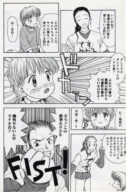 Page 93 of Shota Missile