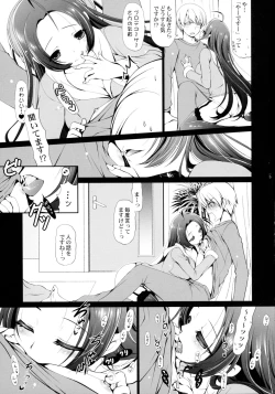 Page 4 of Yome to Boku 7