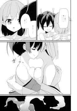 Page 25 of Futanari Hiryuu wa Souryuu to Sex Shitai