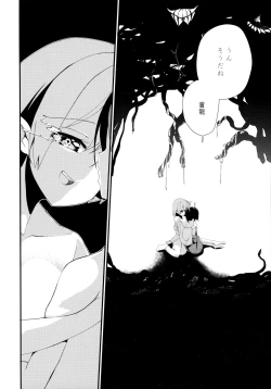 Page 26 of Futanari Hiryuu wa Souryuu to Sex Shitai