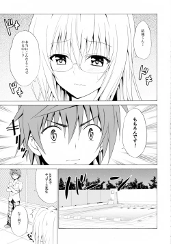 Page 3 of Trouble ★ Teachers vol.3