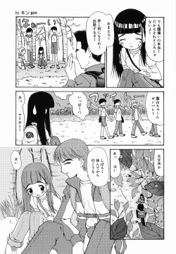 Page 123 of Petit Hen