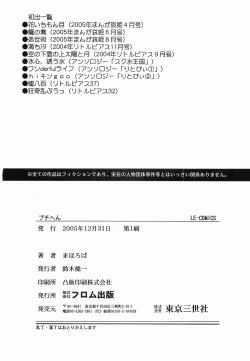 Page 168 of Petit Hen