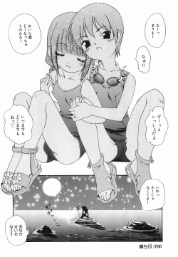 Page 72 of Petit Hen