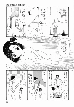 Page 79 of Petit Hen