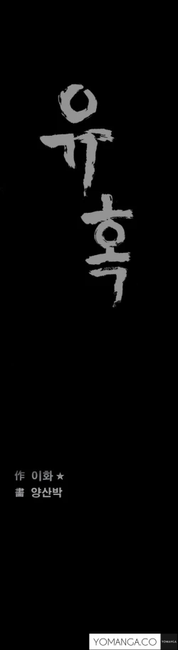 Page 177 of Seduction Ch.1-12