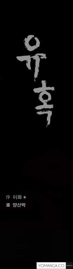 Page 198 of Seduction Ch.1-12