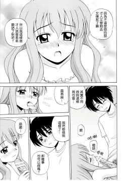 Page 11 of Le beau maitre