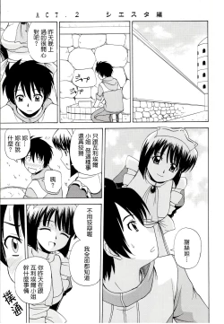 Page 19 of Le beau maitre