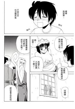 Page 24 of Le beau maitre