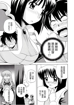 Page 5 of Le beau maitre