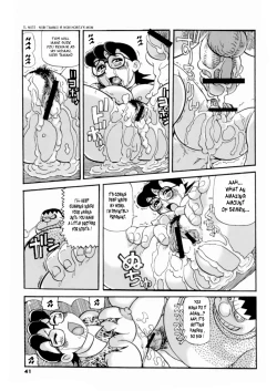 Page 12 of Doruemon ●Gouda wa Saikin no Kireru Wakamono no Maki
