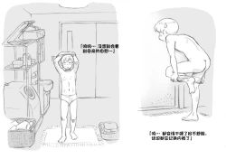 Page 21 of Mama ShotChristmas Hen