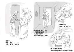 Page 27 of Mama ShotChristmas Hen