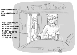 Page 28 of Mama ShotChristmas Hen