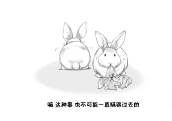 Page 29 of Mama ShotChristmas Hen