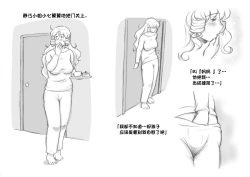 Page 33 of Mama ShotChristmas Hen