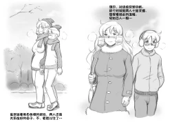 Page 42 of Mama ShotChristmas Hen