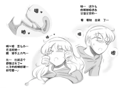 Page 78 of Mama ShotChristmas Hen