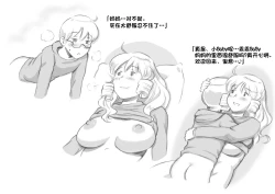 Page 80 of Mama ShotChristmas Hen