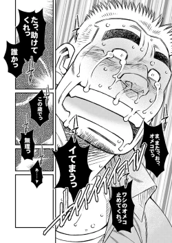 Page 18 of しょーもないおっちゃん・岩田浩二郎の場合