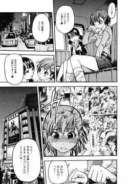 Page 123 of Shining Musume. 3. Third Go Ahead!