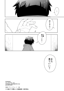 Page 18 of Kimochi Ii Toko