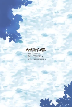 Page 22 of Shiranui ga Shitai wake dewa Arimasen ga.