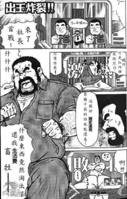 Page 1 of Dedama sakuretsu!