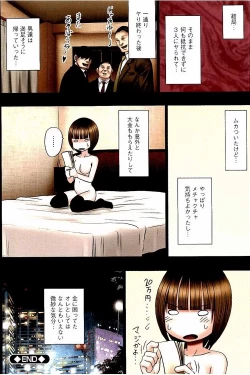 Page 105 of Virgin Change Full Color Kanzenban