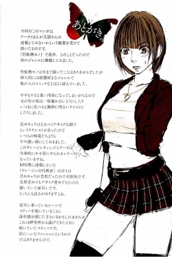 Page 110 of Virgin Change Full Color Kanzenban