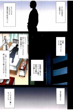 Page 2 of Virgin Change Full Color Kanzenban