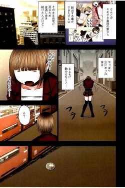 Page 52 of Virgin Change Full Color Kanzenban