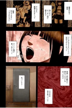 Page 74 of Virgin Change Full Color Kanzenban