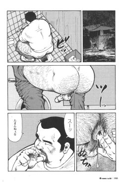 Page 12 of Gekkagoku-kyou