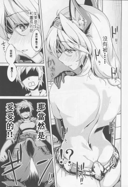 Page 7 of Karamete Royal Sex
