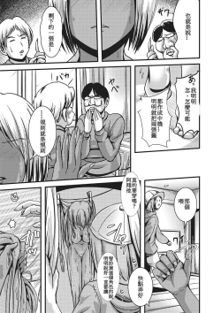 Page 3 of Onnanoko Kuji