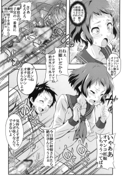 Page 12 of Eikou aru Kotenbu ni arumajiki Kantsuu Jijou