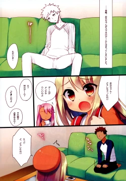 Page 3 of Onii-chan ga Social Game ni Hamatte Shimatta You desu